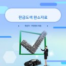 덴트천재 이미지