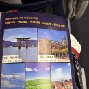 (주)코리아세븐 청주힐즈점 | 너무 지쳐 일주일 전에 발권한 도쿄여행