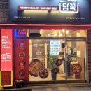 담꾹울산 이미지