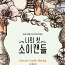 온도캔들 이미지