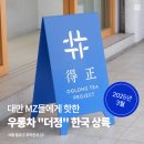 더정