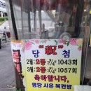 시온복권방 네이버블로그