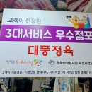 대풍정육점 - 의정부시 비우로 79 | 대풍정육점