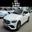 벤츠 리스승계 [C200 아방가르드 후기]