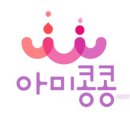 아미딸기 네이버블로그
