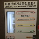 셀프빨래방안산 이미지