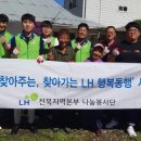 한국토지주택공사 전북지역본부 이미지