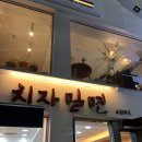 [덕천 치자밀면] 밀면의 계절이 왔어요! 덕천동 밀면 맛집 추천 / 밀면 배달맛집 치자밀면 (메뉴, 주차...