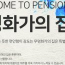 무명화가의 집 이미지