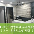 전동한의원 이미지