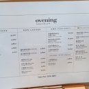 오브닝(ovening) 이미지