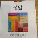 현대할인마트(청림동) | 2026 이마트 설날 명절 선물특선 전단지 할인 기간 택배 무료배송 후기 선물세트 추천