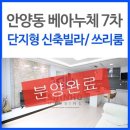 안양역(앞) 버스정류장 이미지