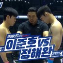 [ROAD FC 078] 이준호 vs 정해완 이미지