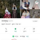 대구 혼주한복대여 라라한복 가격, 디자인 솔직후기