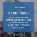 에스메디센터내과외과의원 이미지