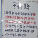 바다양푼이동태.찜 (범어점) 이미지