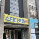 시너지플레이스제주 이미지