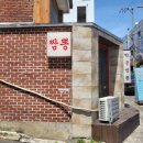박군짬뽕 이미지