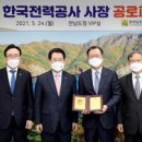 한국전력공사전남지사 이미지