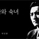 목마와숙녀
