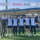 24.04.27 전국생활체육대축전 경북대표 선수 소개 이미지