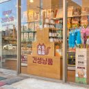 견생냥품 이미지