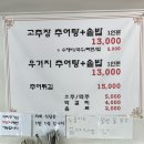 운연옛날추어탕