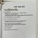 별빛펜션민박 이미지