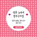 정관신치과 회식 후기 [노다지 ; 가성비 한우구이 식당, 정관 구연동]