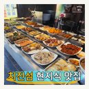 천원식당 | 대만 가오슝 치진섬 맛집 天元自助餐(천원자조찬) 대만식 뷔페 후기