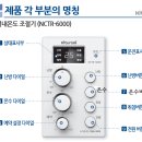 귀뚜라미보일러 이미지