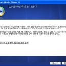 Windows Media Player 11 윈도우미디어플레이어 11 정품 인증 없이 설치 이미지