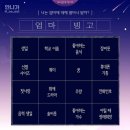 빙고 - 해운대구 세실로69번길 15 | 빙고
