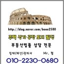 창고박사부동산중개 이미지