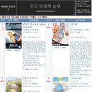 2010년12월첫째주 일본오리콘차트 만화판매량순위 이미지