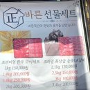 용문축산