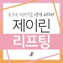 제이린의원 이미지