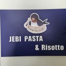 제비파스타&리조또구로
