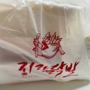 지랄닭발운정 이미지