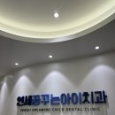 로뎀치과의원 이미지