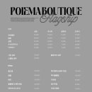 포이에마 이미지