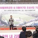 황새울공원 웹이코노미