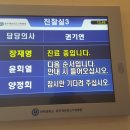 원주연세병원 이미지