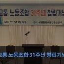 영부교통노동조합 이미지