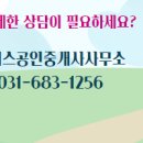 한일공인중개사사무소 이미지