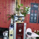 기계반점