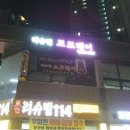 리슈빌프로헤어