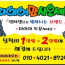 타이어우즈 이미지