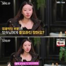 성희롱하던 팀장 총대매고 신고했었던 나솔 20기 정숙 이미지